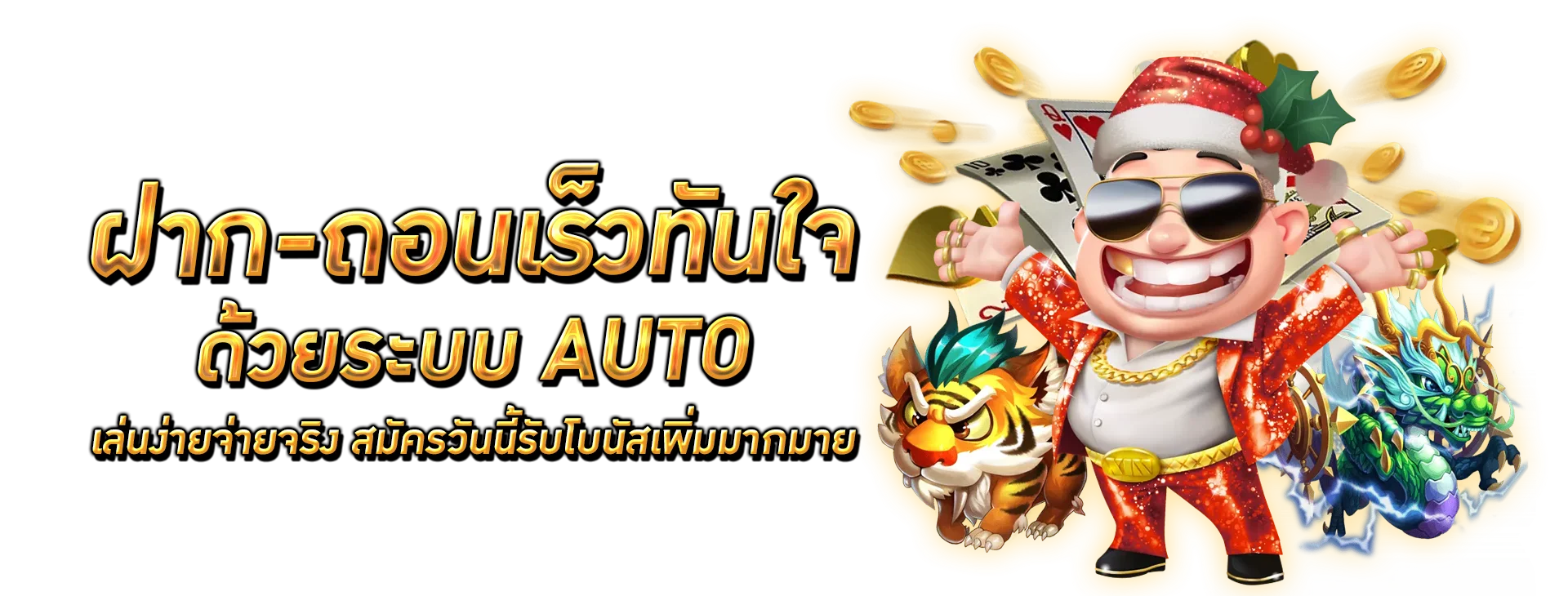 TGA1168 สล็อตออนไลน์เว็บตรง ค่าย PG Slot Pragmatic Play ฝากถอนออโต้